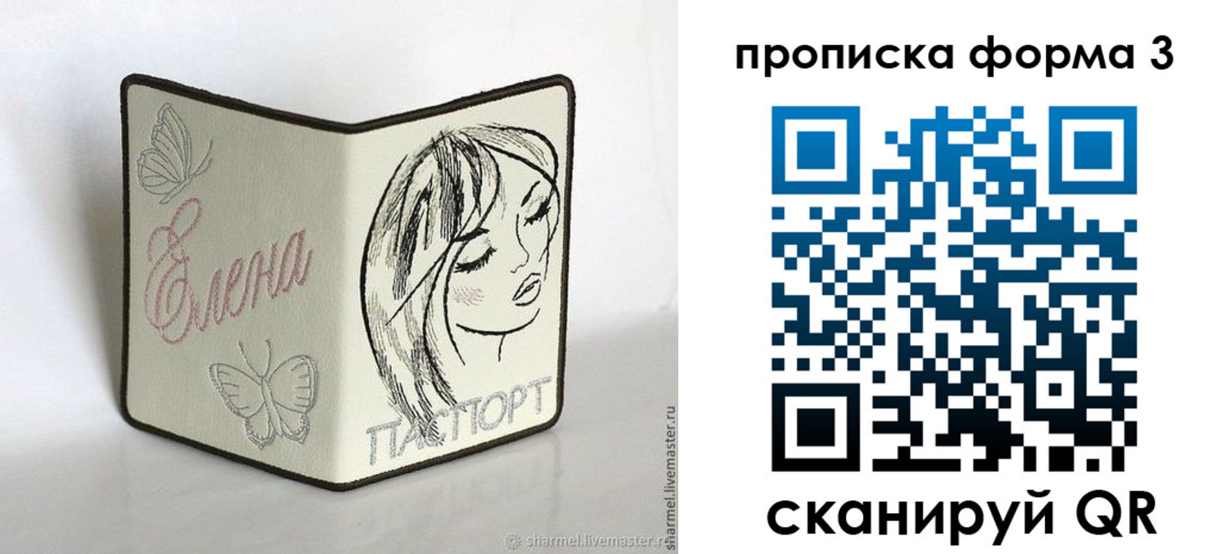 форма 3 в Слюдянке