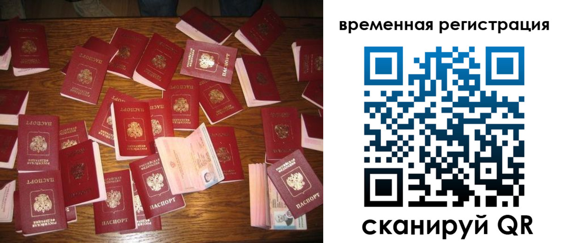 купить прописку в Слюдянке