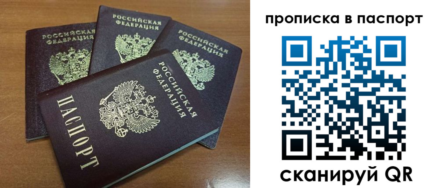 где прописаться в Слюдянке